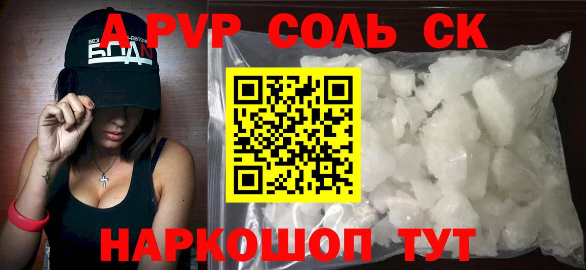Мурино  A PVP крисы CK  A-PVP Crystall  Вход с VPN  Alpha PVP VHQ 
