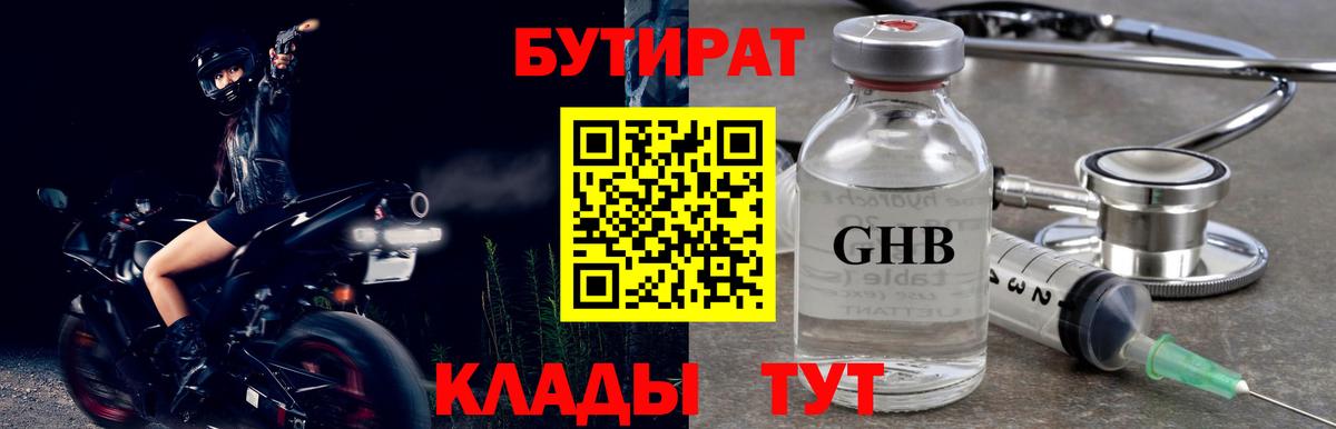 Мурино  Бутират буратино  Вход с VPN 