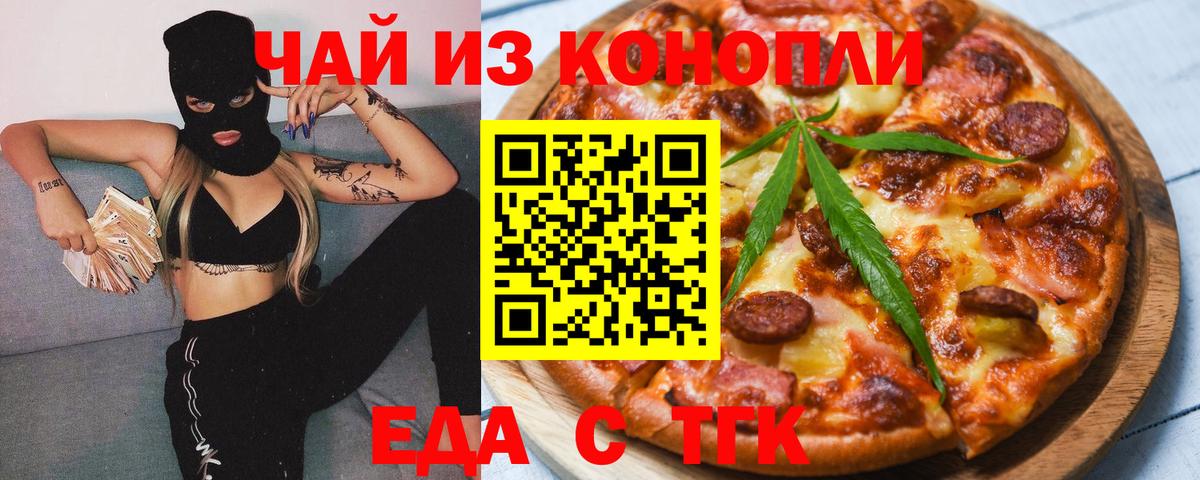 Мурино  Печенье с ТГК конопля  Вход с VPN 