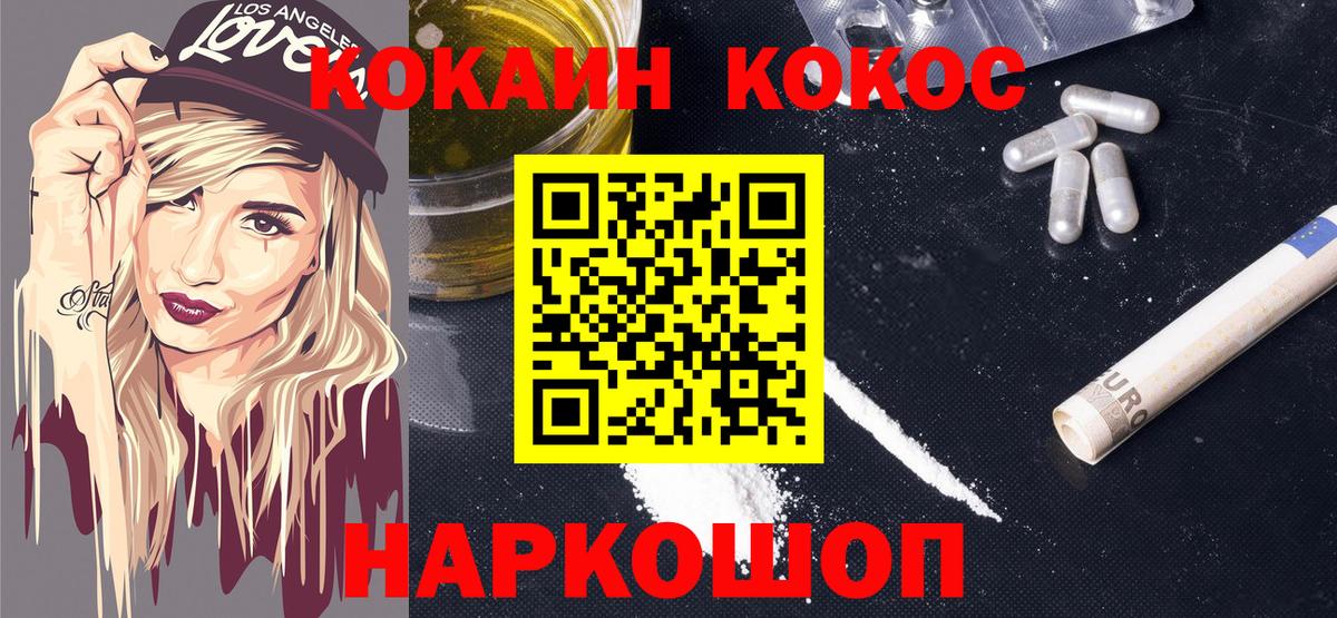Кокаин VHQ Мурино
