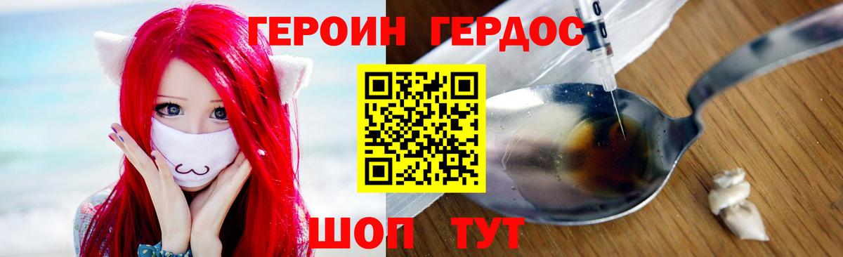 Героин белый Мурино
