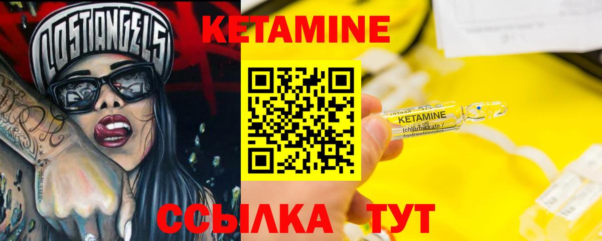 Кетамин VHQ  Кетамин ketamine  OMG как зайти  Мурино  Вход с VPN 