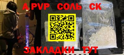 спайс Бугуруслан