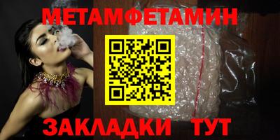 метамфетамин Бузулук
