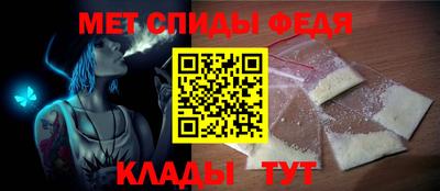 метамфетамин Бузулук