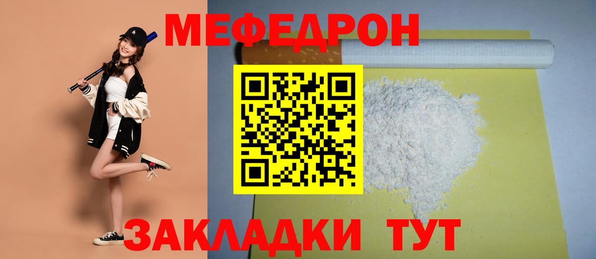 Меф мяу мяу кристаллы Мурино