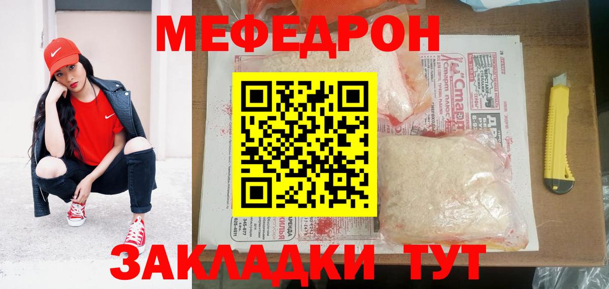 МЯУ-МЯУ мука  Меф  Мефедрон  Мурино  Вход с VPN  МЯУ-МЯУ 4 MMC 