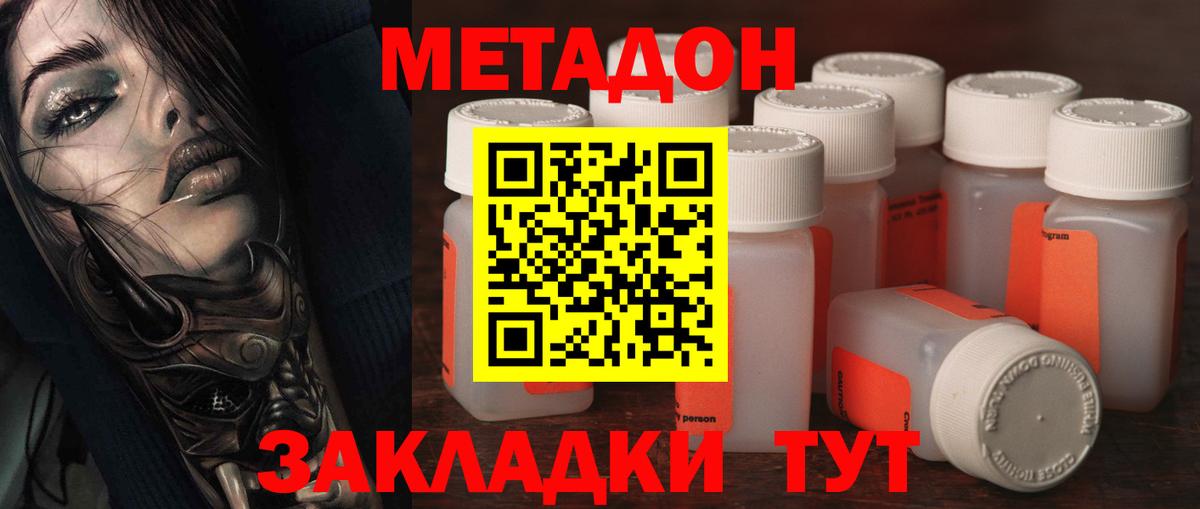Мурино  МЕТАДОН VHQ  Вход с VPN 