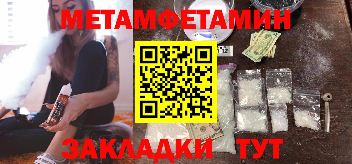 Мурино  Первитин  Вход с VPN  Метамфетамин пудра 