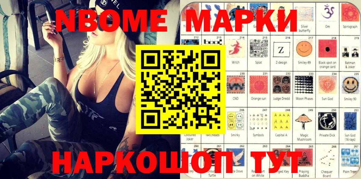Мурино  Марки NBOMe 1,5мг  Вход с VPN 
