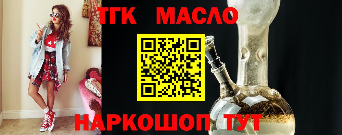 ТГК жижа  MEGA ссылка  ТГК вейп с тгк  Мурино  Вход с VPN 